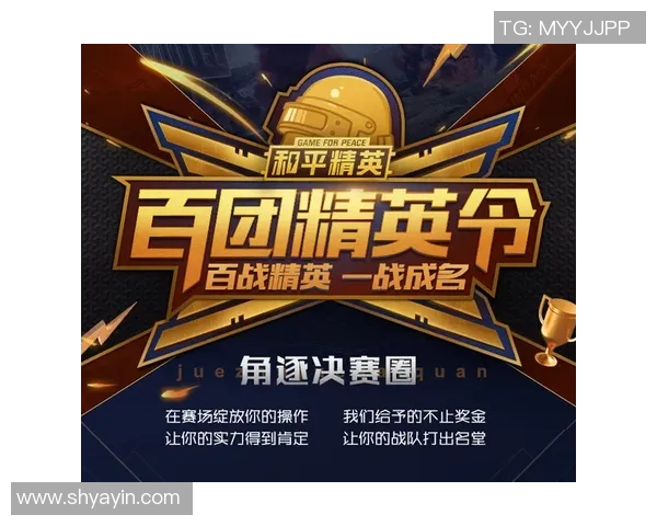 和平精英团队配合实力大比拼WE战队荣登排行榜首位